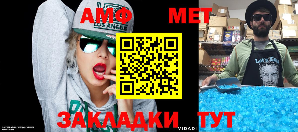 Амфетамин 98% Минеральные Воды