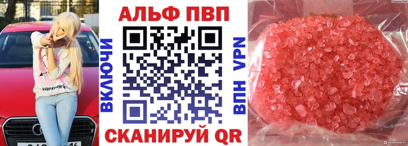 A-PVP мука  Минеральные Воды 