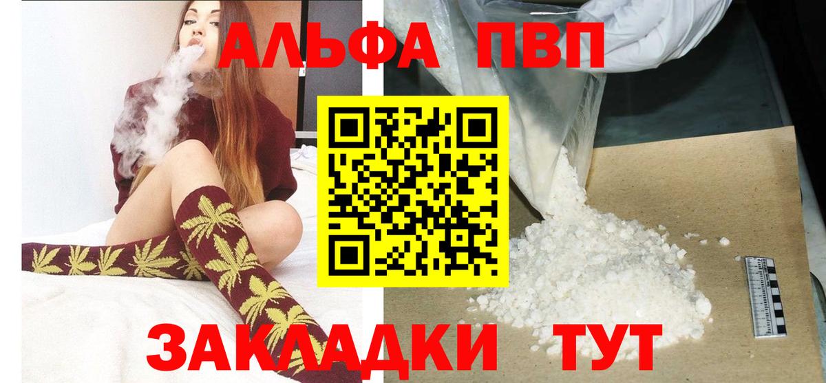 Alpha-PVP Соль  А ПВП крисы CK  Минеральные Воды  APVP  Вход с VPN 