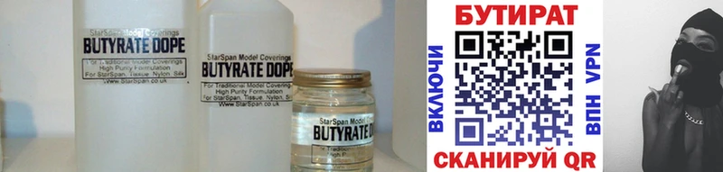 купить наркоту  Минеральные Воды  БУТИРАТ 1.4BDO 