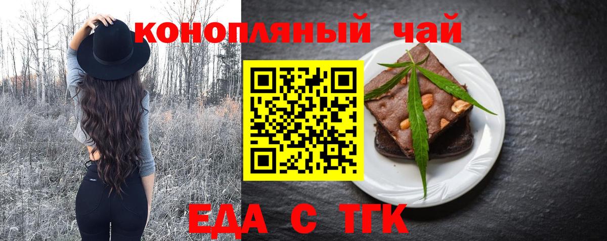 Минеральные Воды  Cannafood конопля  Вход с VPN 