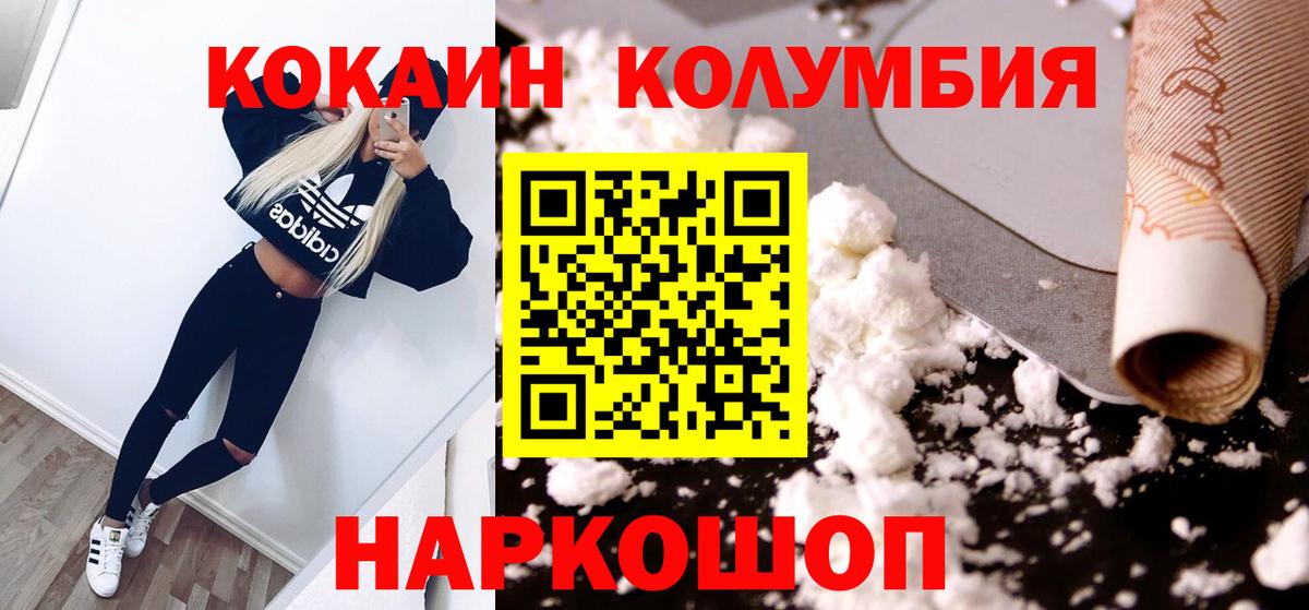 COCAIN Колумбийский Минеральные Воды