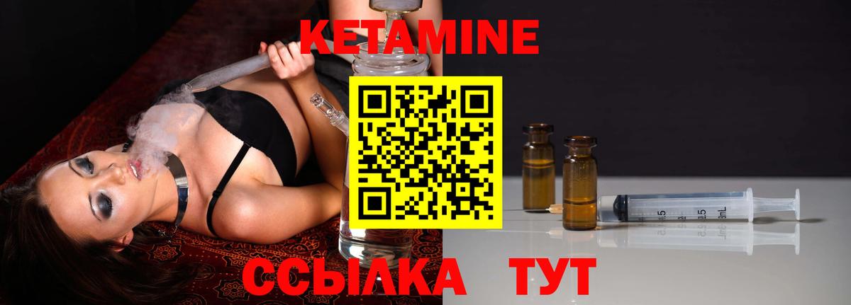 КЕТАМИН VHQ  Вход с VPN  Минеральные Воды 