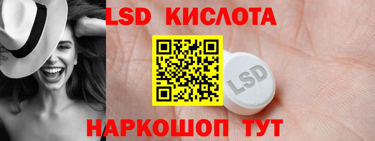 ЛСД экстази  LSD-25 экстази ecstasy  Вход с VPN  Минеральные Воды  LSD-25 экстази кислота 