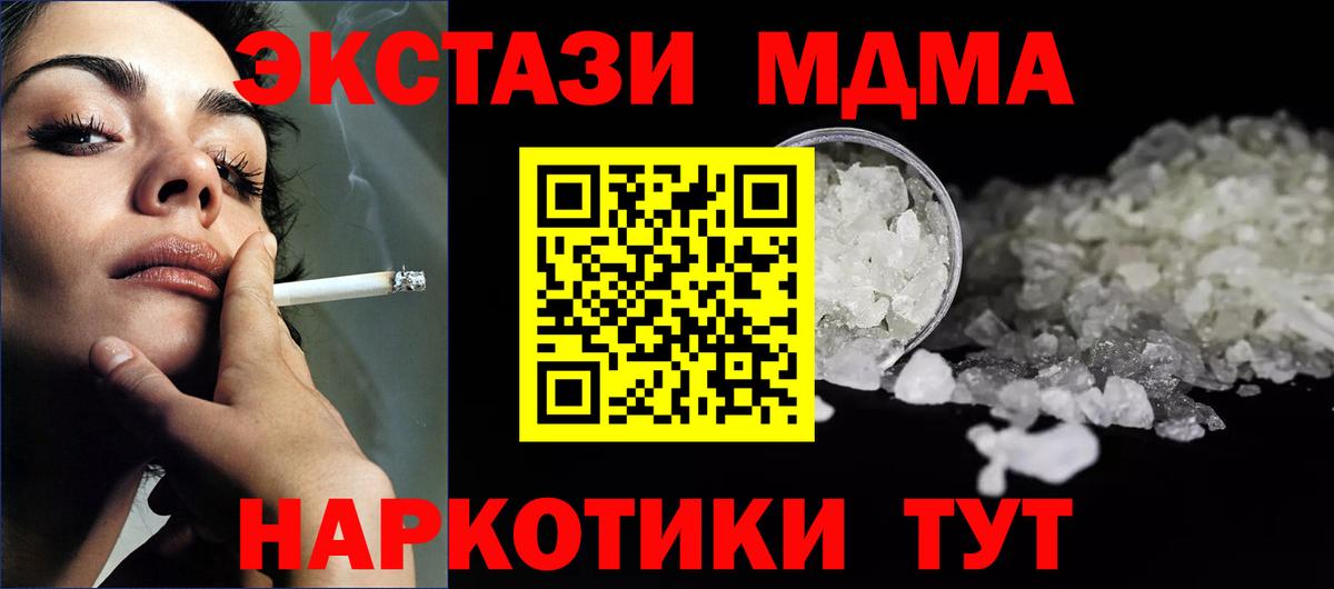 Минеральные Воды  МДМА  Вход с VPN  МДМА молли 