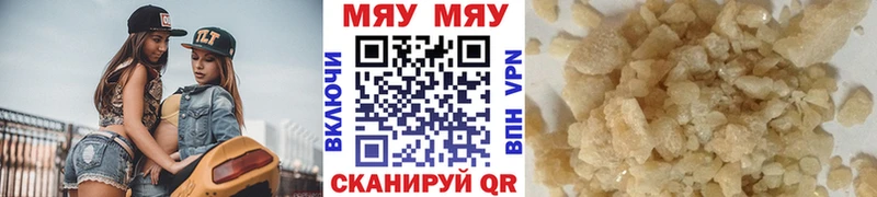 mega ТОР Минеральные Воды Меф VHQ