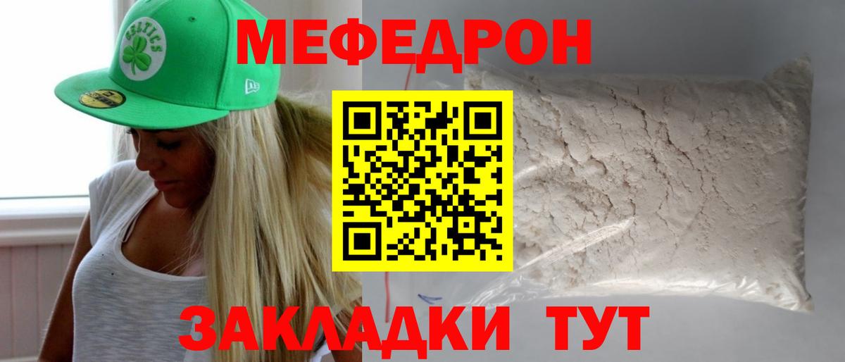 МЯУ-МЯУ  МЯУ-МЯУ мяу мяу  МЕФ  Вход с VPN  Минеральные Воды  МЕФ 4 MMC 