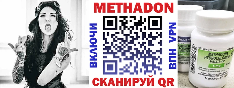 Метадон белоснежный Минеральные Воды