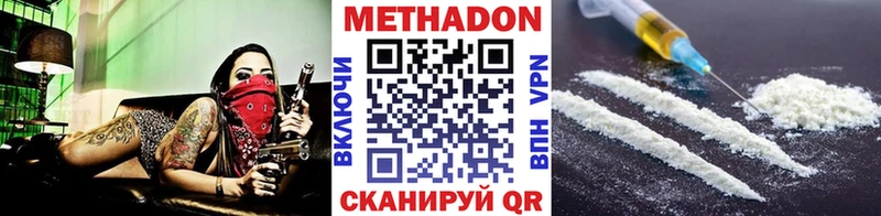 Метадон мёд  мега как зайти  Минеральные Воды 