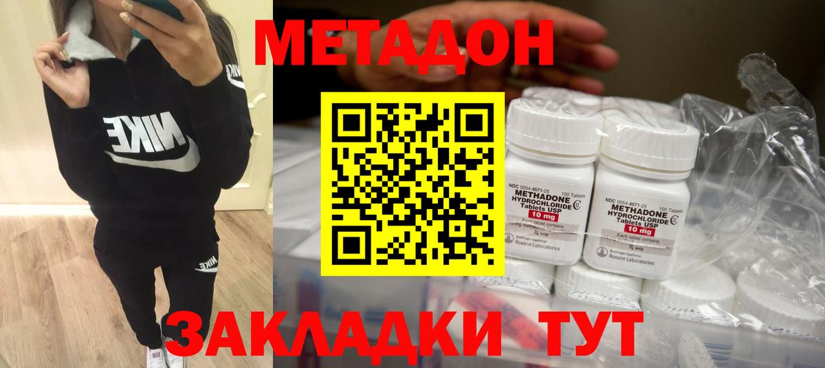 Метадон белоснежный  Вход с VPN  Минеральные Воды 