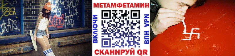 Метамфетамин мет kraken вход Минеральные Воды где можно купить