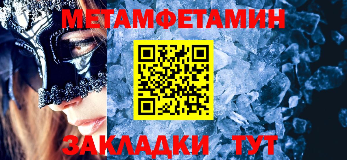 Первитин пудра Минеральные Воды