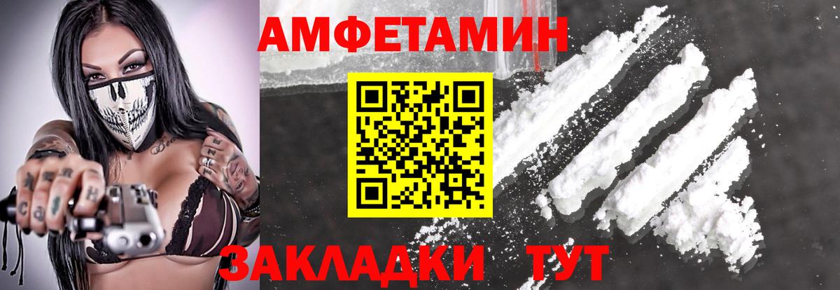 Минеральные Воды  МЕТАМФЕТАМИН витя  Вход с VPN 