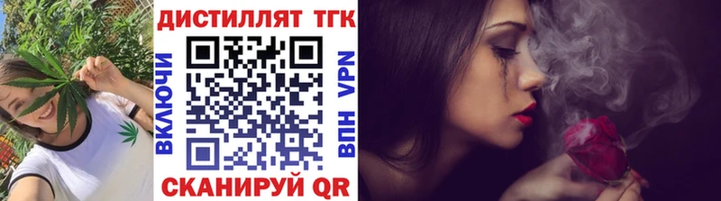 shop клад  Минеральные Воды  Дистиллят ТГК вейп с тгк 
