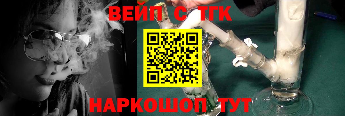 ТГК гашишное масло  Вход с VPN  Минеральные Воды 