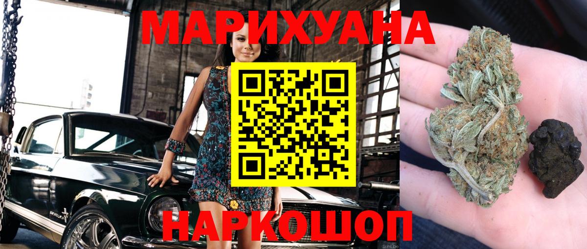 Бошки марихуана White Widow Минеральные Воды